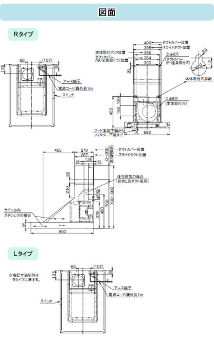 富士工業 レンジフード シロッコファン 横壁付け<br>●間口900mm<br>●スライドダクト付属<br>SNSR-4MA-903R/L SI/S