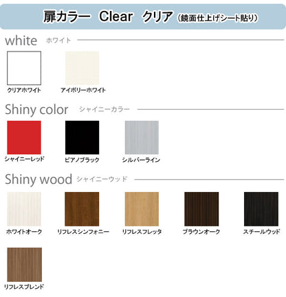 亀井製作所 オアシス2  オフィス・事務所・給湯室向け 間口1500mm  扉グレードクリア・鏡面仕上げ SOK150SFK