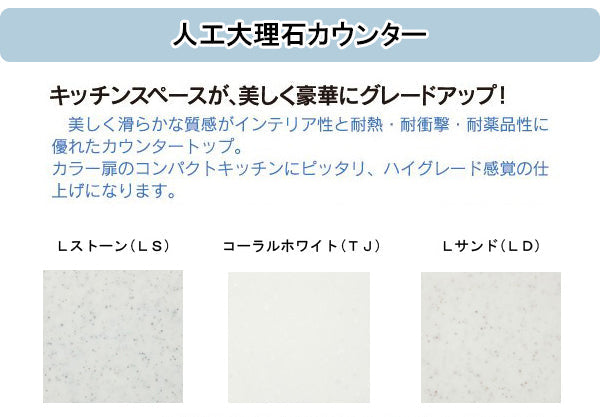 亀井製作所 オアシス2  オフィス・事務所・給湯室向け 間口1500mm  扉グレードマット・つや消し仕上げ SOK150SFM