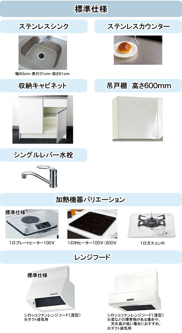 亀井製作所ミニキッチン コンパクト50  間口1200mm・奥行き500mm 加熱機器プレートヒーター・IH・ガスコンロ選択可能  扉グレードクリア・鏡面仕上げ SS120F_K2