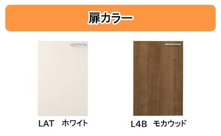 クリナップ キッチン すみれ<br>●流し台<br>●間口105cm 奥行55cm 高さ80cm<br>LAT-105MTF・L4B-105MTF 点検口付き