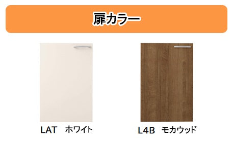 クリナップ キッチン すみれ<br>●隅調理台 ●間口75cm <br>●奥行55cm 高さ80cm<br>LAT-75CC・L4B-75CC