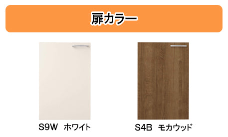 クリナップ キッチン すみれ<br>●ショート吊戸棚(高さ50cm) <br>●間口30cm<br>●不燃仕様<br>WLAT-30F・WL4B-30F