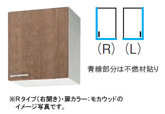 クリナップ キッチン すみれ<br>●ショート吊戸棚(高さ50cm) <br>●間口45cm<br>●不燃仕様<br>WLAT-45F・WL4B-45F