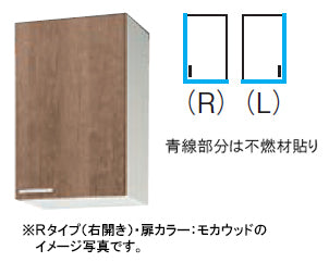 クリナップ キッチン すみれ<br>●ミドル吊戸棚(高さ70cm) <br>●間口45cm<br>●不燃仕様<br>WLAT-45MF・WL4B-45MF