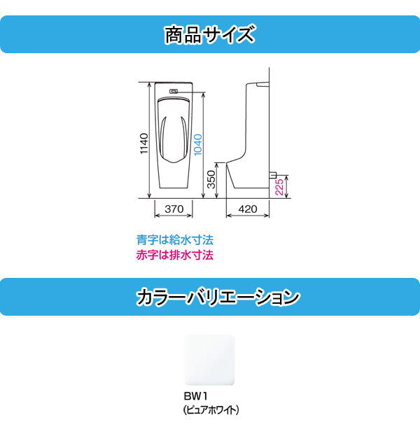 LIXIL INAX センサー一体型ストール小便器<br>●アクエナジー仕様<br>●サイズ W370×D420×H1040mm<br>●壁掛けタイプ<br>U-A51MP