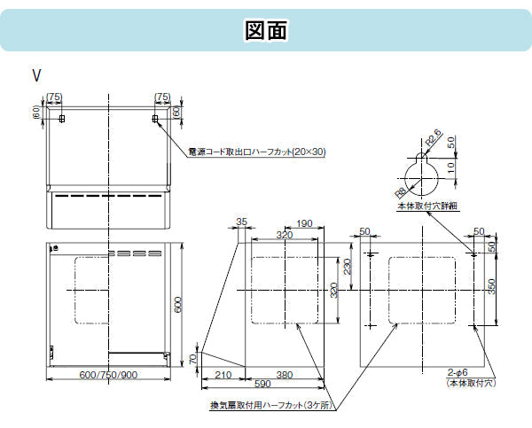 富士工業 レンジフード用フードのみ<br>●間口600mm<br>●スロットフィルタは付属しておりません。後付けも出来ません。<br>V-603 BK/W/SI