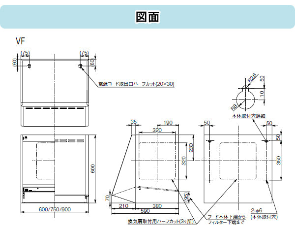 富士工業 レンジフード用フードのみ<br>●間口600mm<br>VF-603 BK/W/SI