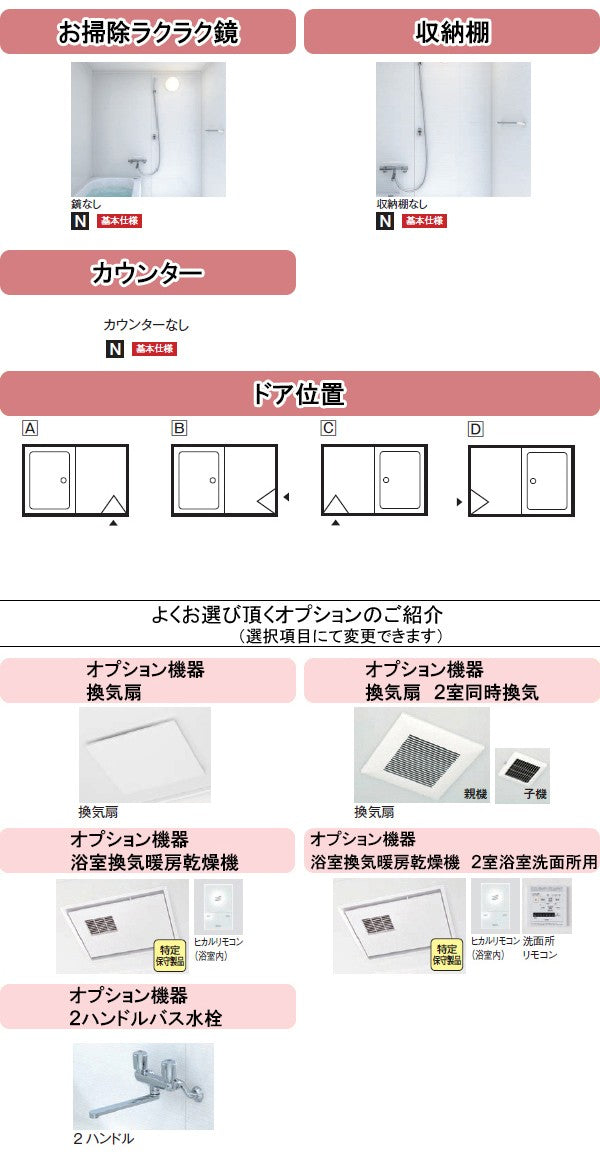 【ご注文受付再開】TOTOリモデルバスルーム もっとひろがるWBシリーズ<br>●1116サイズNタイプ<br>アーチハンドルサーモスタット水栓<br>カウンター無し<br>WBV1116JNXE
