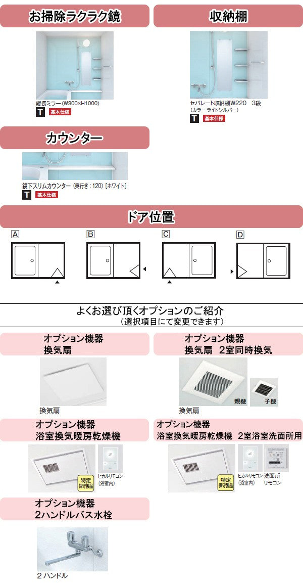 【ご注文受付再開】TOTOリモデルバスルーム もっとひろがるWBシリーズ<br>●1216サイズTタイプ<br>アーチハンドルサーモスタット水栓<br>鏡下スリムカウンタータイプ<br>WBV1216JTXE