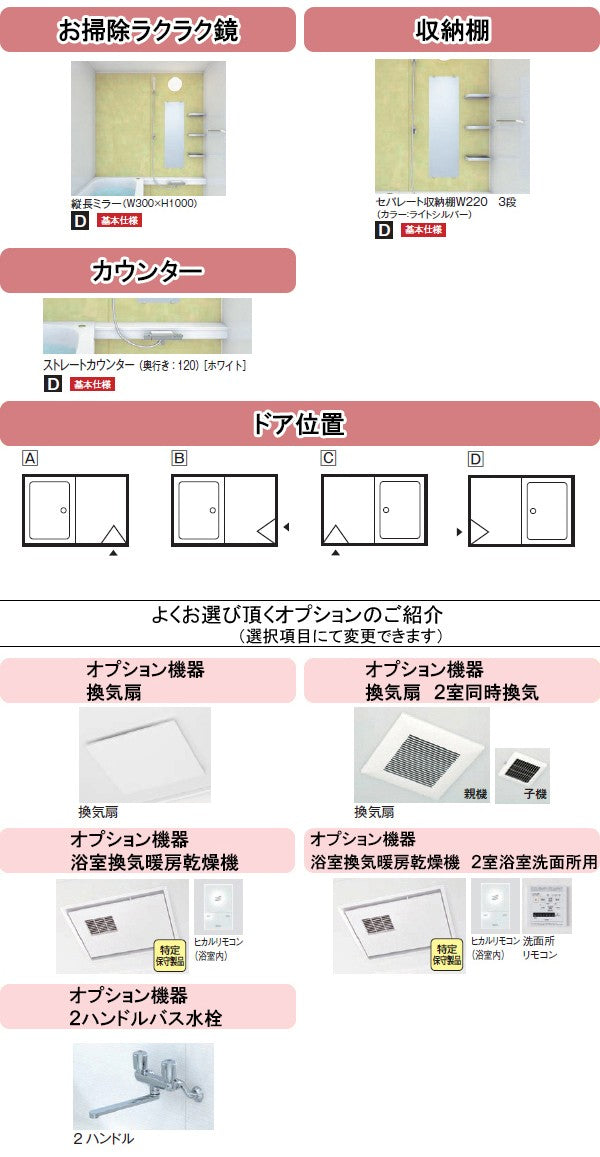 【ご注文受付再開】TOTOリモデルバスルーム もっとひろがるWBシリーズ<br>●1316サイズDタイプ<br>カバー水栓(リングハンドル)<br>ストレートカウンタータイプ<br>WBV1316ADXE