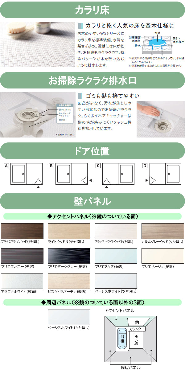 【納期遅延中】TOTO リモデルバスルーム WSシリーズ<br>1014サイズ(内寸1000×1400ミリ)<br>Dタイプ<br>WS1014JDX1