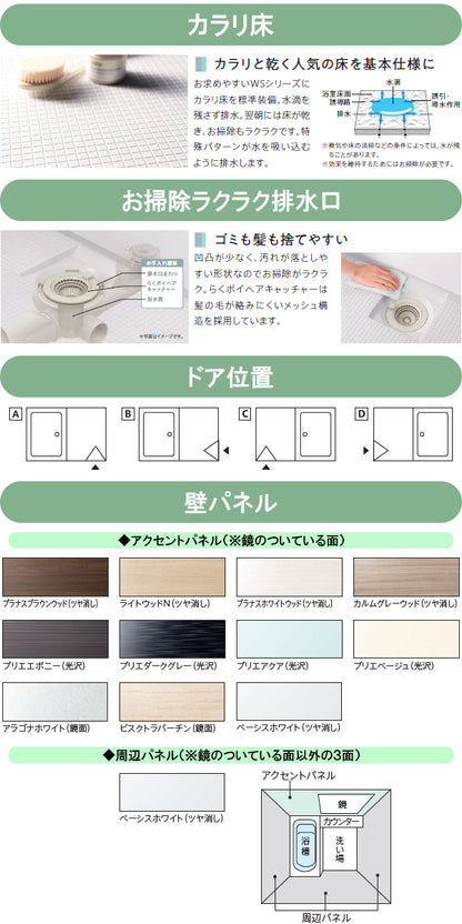【納期遅延中】TOTO リモデルバスルーム WSシリーズ<br>1014サイズ(内寸1000×1400ミリ)<br>Dタイプ<br>WS1014JDX1