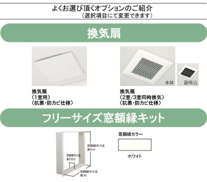 【納期遅延中】TOTO リモデルバスルーム WSシリーズ<br>1014サイズ(内寸1000×1400ミリ)<br>Dタイプ<br>WS1014JDX1