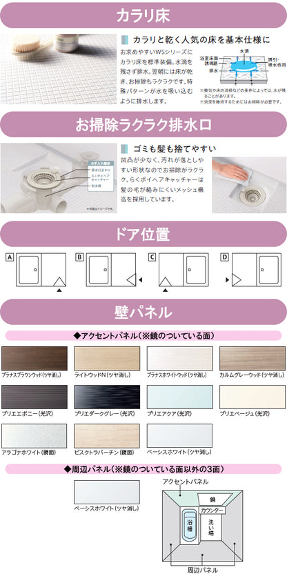 【納期遅延中】TOTO リモデルバスルーム WSシリーズ<br>1116サイズ(内寸1100×1600ミリ)<br>Lタイプ<br>WS1116JLX1