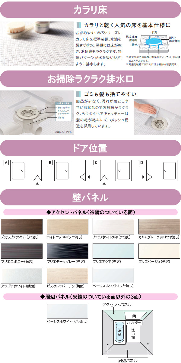【ご注文受付再開】TOTO リモデルバスルーム WSシリーズ<br>1115サイズ(内寸1100×1500ミリ)<br>Lタイプ<br>WS1115JLX1