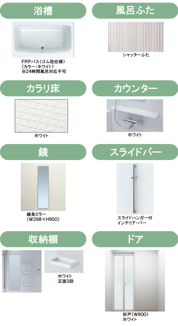 【納期遅延中】TOTO リモデルバスルーム WSシリーズ<br>1014サイズ(内寸1000×1400ミリ)<br>Dタイプ<br>WS1014JDX1