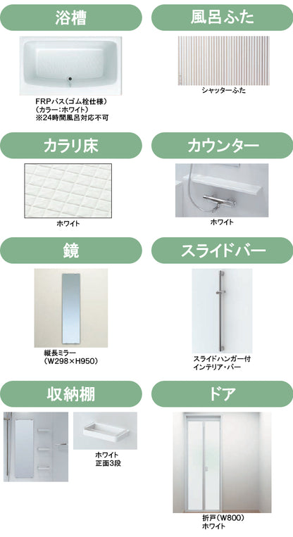 【納期遅延中】TOTO リモデルバスルーム WSシリーズ<br>1014サイズ(内寸1000×1400ミリ)<br>Dタイプ<br>WS1014JDX1