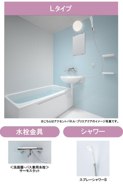 【納期遅延中】TOTO リモデルバスルーム WSシリーズ<br>1116サイズ(内寸1100×1600ミリ)<br>Lタイプ<br>WS1116JLX1