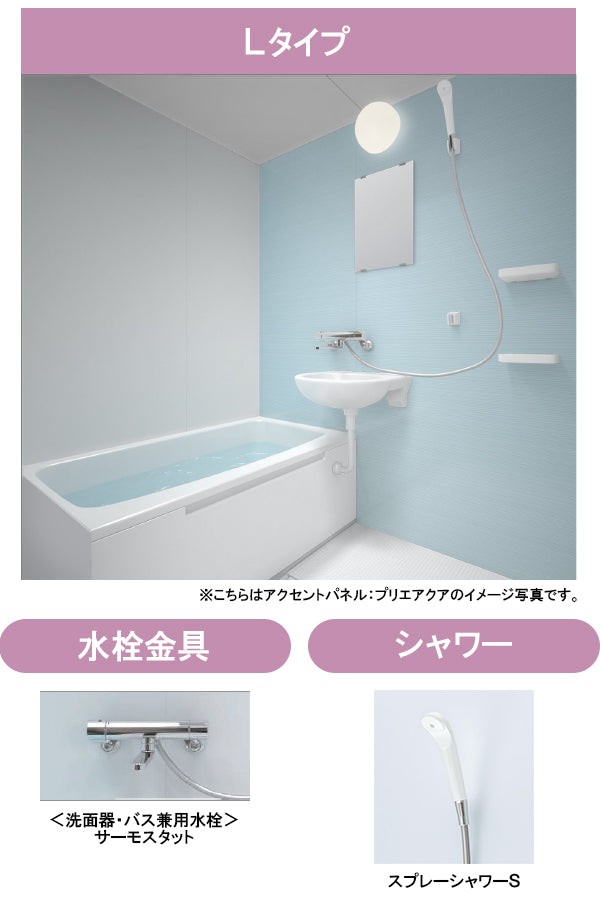 【ご注文受付再開】TOTO リモデルバスルーム WSシリーズ<br>1115サイズ(内寸1100×1500ミリ)<br>Lタイプ<br>WS1115JLX1