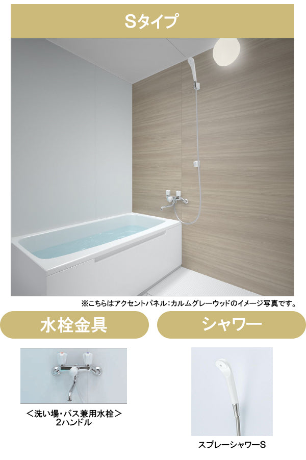 【納期遅延中】TOTO リモデルバスルーム WSシリーズ<br>1116サイズ(内寸1100×1600ミリ)<br>Sタイプ<br>WS1116JSX1