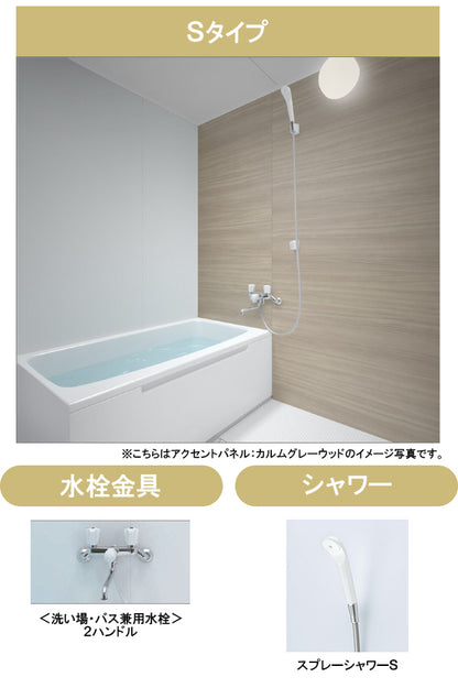 【納期遅延中】TOTO リモデルバスルーム WSシリーズ<br>1116サイズ(内寸1100×1600ミリ)<br>Sタイプ<br>WS1116JSX1