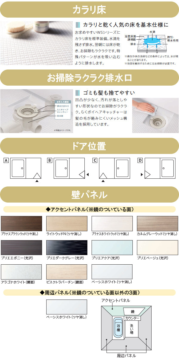 【納期遅延中】TOTO リモデルバスルーム WSシリーズ<br>1116サイズ(内寸1100×1600ミリ)<br>Sタイプ<br>WS1116JSX1