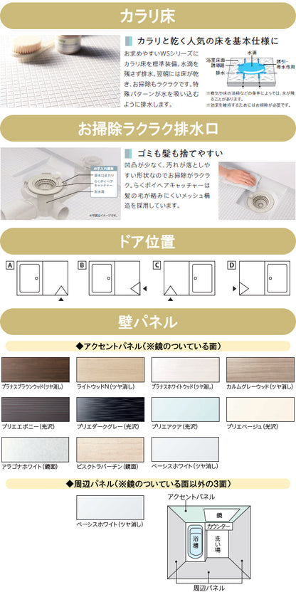 【納期遅延中】TOTO リモデルバスルーム WSシリーズ<br>1116サイズ(内寸1100×1600ミリ)<br>Sタイプ<br>WS1116JSX1