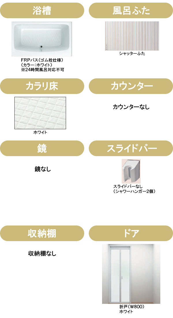 【納期遅延中】TOTO リモデルバスルーム WSシリーズ<br>1116サイズ(内寸1100×1600ミリ)<br>Sタイプ<br>WS1116JSX1