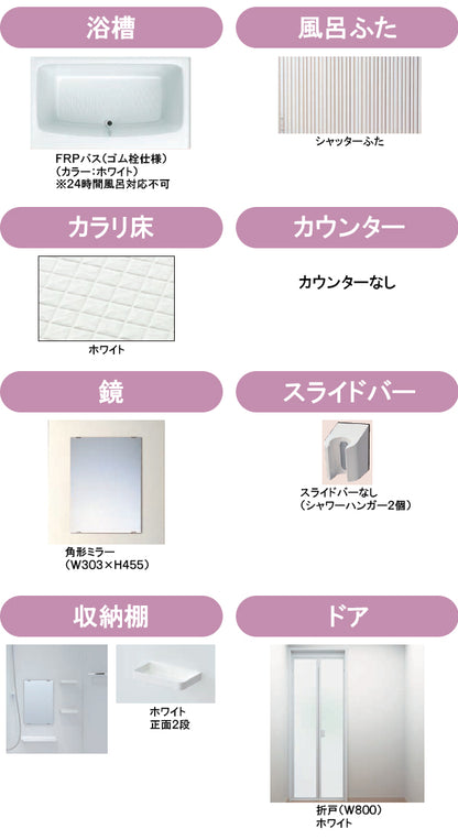 【納期遅延中】TOTO リモデルバスルーム WSシリーズ<br>1116サイズ(内寸1100×1600ミリ)<br>Lタイプ<br>WS1116JLX1