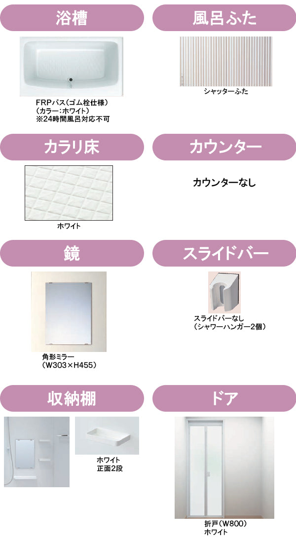 【ご注文受付再開】TOTO リモデルバスルーム WSシリーズ<br>1115サイズ(内寸1100×1500ミリ)<br>Lタイプ<br>WS1115JLX1
