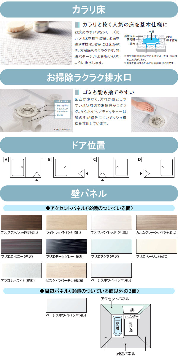 【ご注文受付再開】TOTO リモデルバスルーム WSシリーズ<br>1216サイズ(内寸1200×1600ミリ)<br>Tタイプ<br>WS1216JTX1