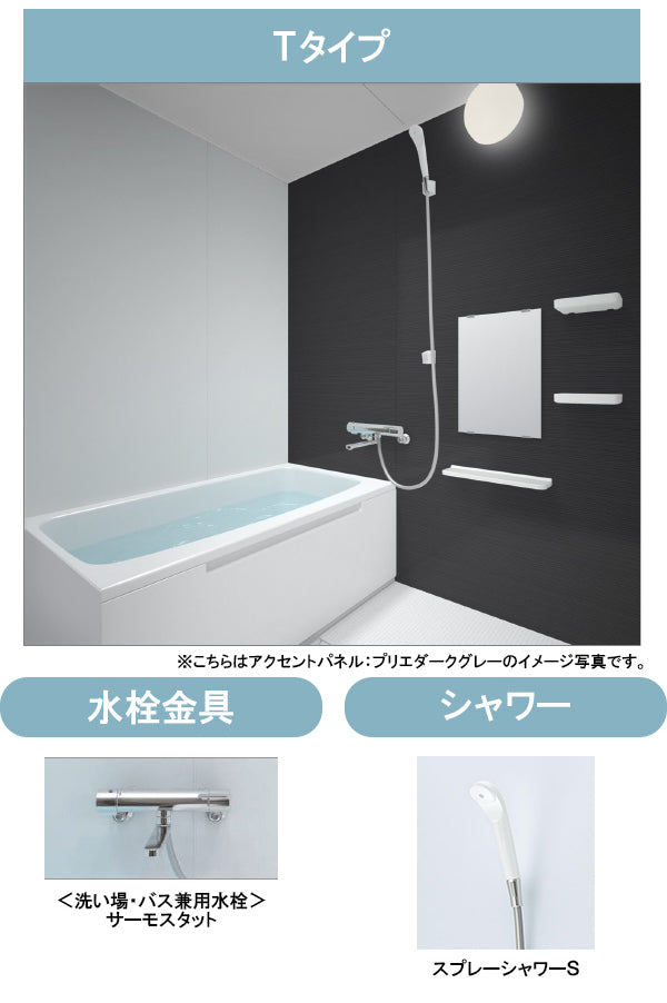 【ご注文受付再開】TOTO リモデルバスルーム WSシリーズ<br>1216サイズ(内寸1200×1600ミリ)<br>Tタイプ<br>WS1216JTX1