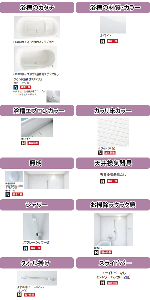 【ご注文受付再開】TOTOリモデルバスルーム ひろがるWTシリーズ<br>●1216サイズNタイプ<br>アーチハンドルサーモスタット水栓<br>カウンター無し<br>WTV1216JNX7