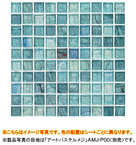 名古屋モザイク モザイクタイル<br>Newyorker Glass(ニューヨーカーグラス Series Mantra)<br>●タイル一粒寸法 約15×15mm<br>●厚さ約4ｍｍ<br>●1シート寸法328×328ｍｍ(目地幅約1.4mm)<br>●紙貼り<br>●1箱20シート入り(約2.15m2)<br>WZ-T1505P