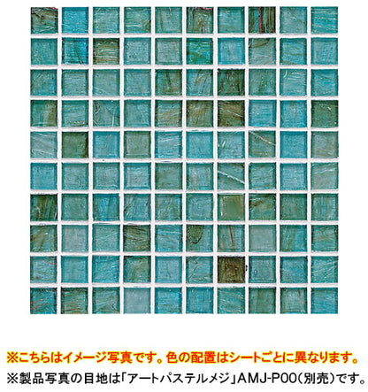 名古屋モザイク モザイクタイル<br>Newyorker Glass(ニューヨーカーグラス Series Mantra)<br>●タイル一粒寸法 約15×15mm<br>●厚さ約4ｍｍ<br>●1シート寸法328×328ｍｍ(目地幅約1.4mm)<br>●紙貼り<br>●1箱20シート入り(約2.15m2)<br>WZ-T1506P