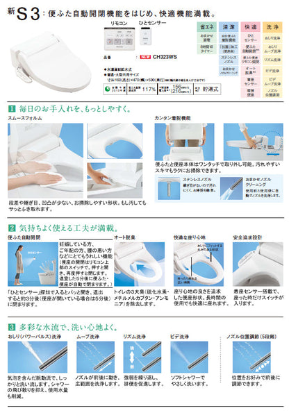 Panasonic パナソニック トイレ アラウーノV<br>●手洗いなし<br>●温水洗浄便座・V専用トワレ新S3<br>●壁排水 排水芯120mm<br>XCH3013PWS