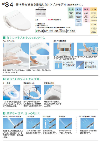 Panasonic パナソニック トイレ アラウーノV<br>●手洗いなし<br>●温水洗浄便座・V専用トワレ新S4<br>●床排水 排水芯200mm・120mm<br>XCH3014WS