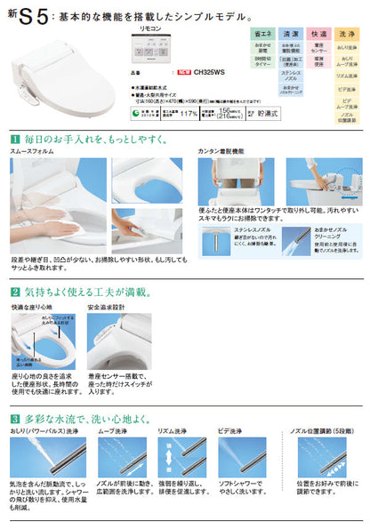 Panasonic パナソニック トイレ アラウーノV<br>●手洗いあり<br>●温水洗浄便座・V専用トワレ新S5<br>●壁排水 排水芯120mm<br>XCH3015PWST