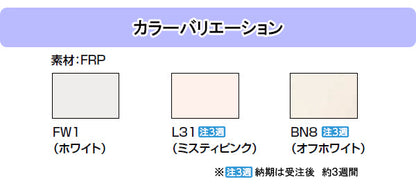 ★緊急値下げ★INAX 一般浴槽 洋風バス<br>1300サイズ 洋・2方全エプロン<br>YBA-1302MBL 左排水<br>YBA-1302MBR 右排水