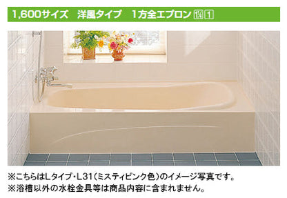 ★緊急値下げ★INAX 一般浴槽 洋風バス<br>1600サイズ 洋・1方全エプロン<br>YBA-1602MAL 左排水<br>YBA-1602MAR 右排水