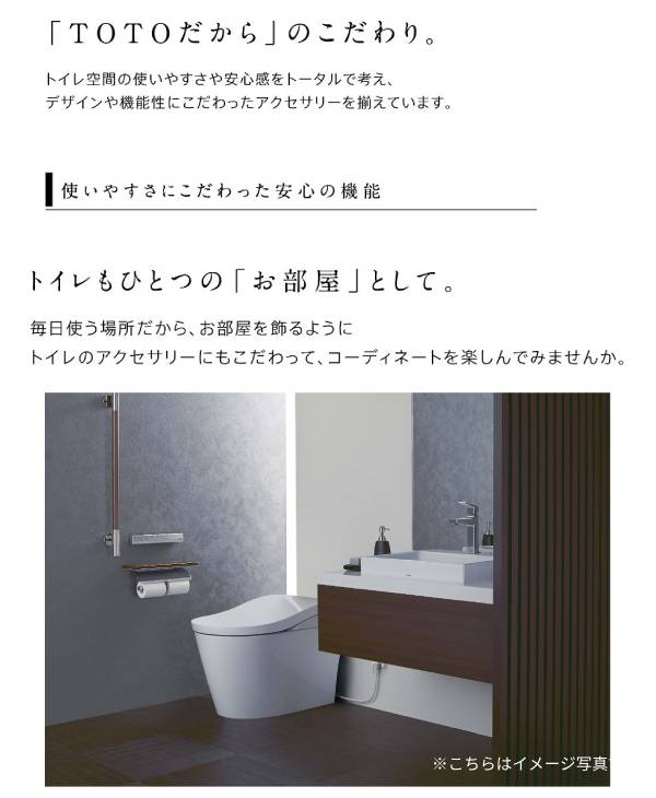 TOTO 棚付二連紙巻器<br>YH600FMR<br>