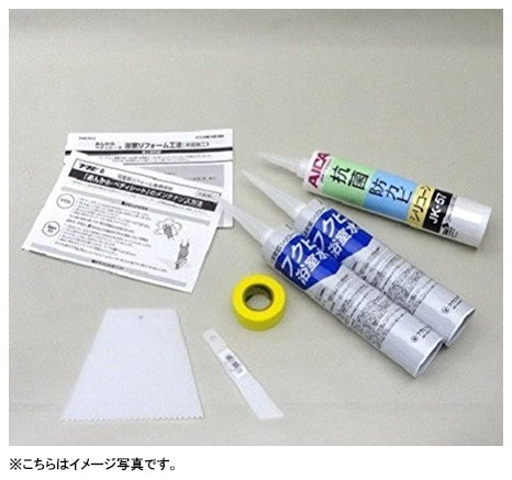 フクビ化学工業 あんからプラス用部材<br>●浴室床専用接着剤セット<br>●規格：接着量1セット1.8m2分(目安)<br>●1ケース1セット入り<br>●YYSSAP_