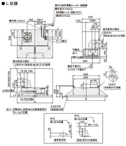 クリナップ  フラットスリムレンジフード<br>●間口600mm<br>●本体カラー：シルバー<br>●シロッコファン<br>右タイプ ZRS60ABZ21FSR-E<br>左タイプ ZRS60ABZ21FSL-E