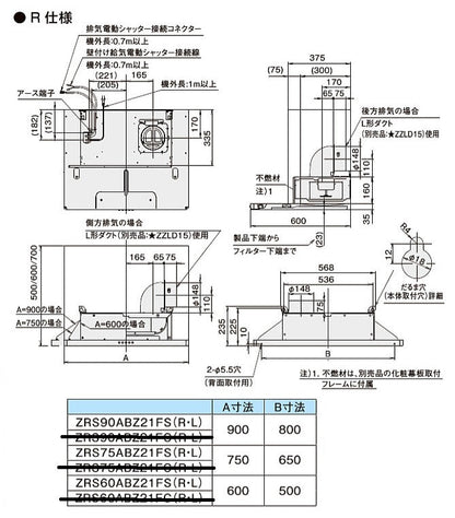 クリナップ  フラットスリムレンジフード<br>●間口900mm<br>●本体カラー：シルバー<br>●シロッコファン<br>右タイプ ZRS90ABZ21FSR-E<br>左タイプ ZRS90ABZ21FSL-E