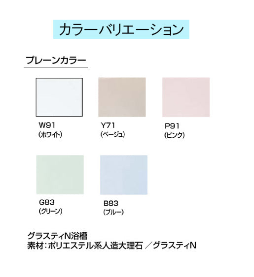INAX 一般浴槽 グラスティN浴槽<br />和洋折衷タイプ 1000サイズ●エプロンなし<br />ABN-1000