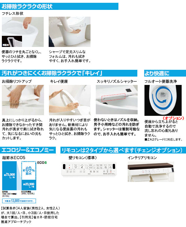 LIXIL(リクシル) INAX<br>アメージュシャワートイレ<br>●手洗いなし<br>●床排水 排水芯200mm<br>_BC-Z30S+DT-Z351_<br>_BC-Z30S+DT-Z352_