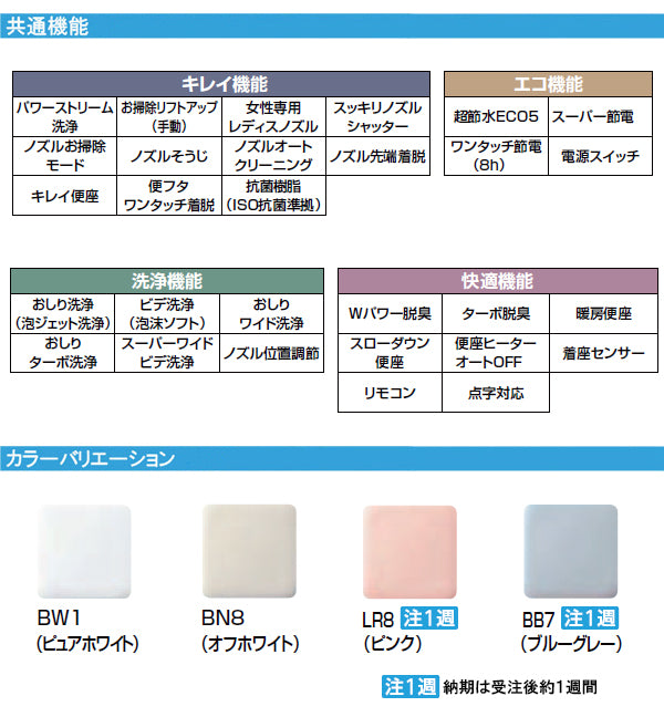 LIXIL(リクシル) INAX<br>アメージュシャワートイレ<br>●手洗いあり<br>●リトイレ 床排水 排水芯200～550mm<br>_BC-Z30H+DT-Z381H_<br>_BC-Z30H+DT-Z382H_