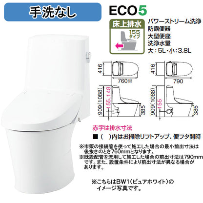 LIXIL(リクシル) INAX<br>アメージュシャワートイレ<br>●手洗いなし<br>●床上排水 排水芯155mm<br>●マンションリフォーム用<br>_BC-Z30PM+DT-Z351PM_<br>_BC-Z30PM+DT-Z352PM_