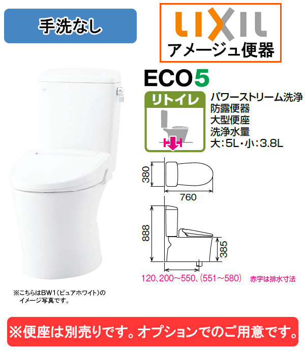 【便座は別売り】<br>LIXIL(リクシル) INAX アメージュ便器<br>●手洗いなし<br>●床排水 リトイレ 排水芯200～550mm<br>ハイパーキラミック BC-Z30H+DT-Z350H<br>アクアセラミック YBC-Z30H+DT-Z350H